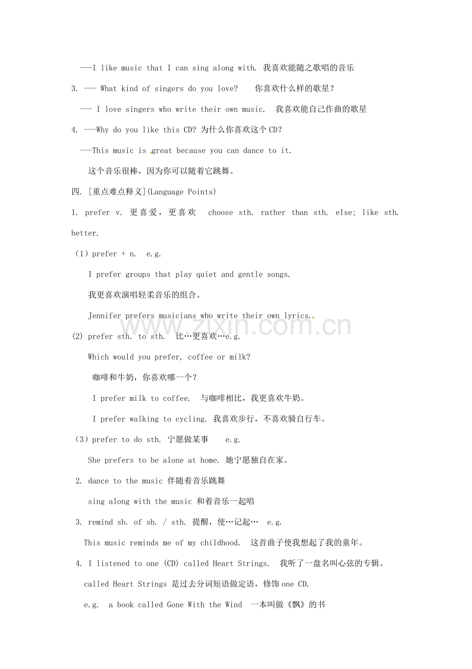 广东省东莞市寮步信义学校九年级英语全册 Unit 6 I like music that I can dance to教案2 人教新目标版.doc_第2页