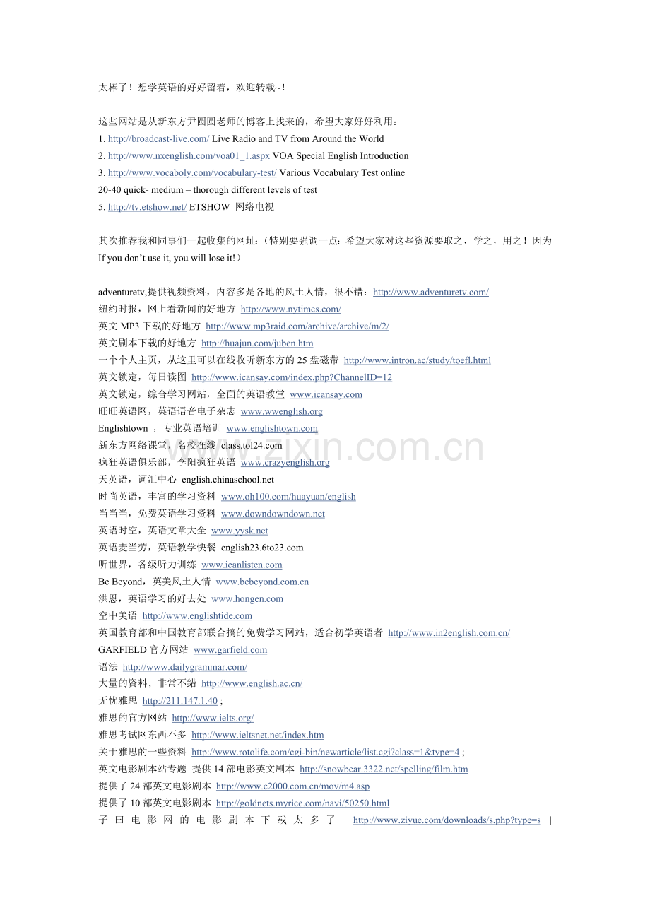 学英语的好好留着欢迎转载~！.doc_第1页