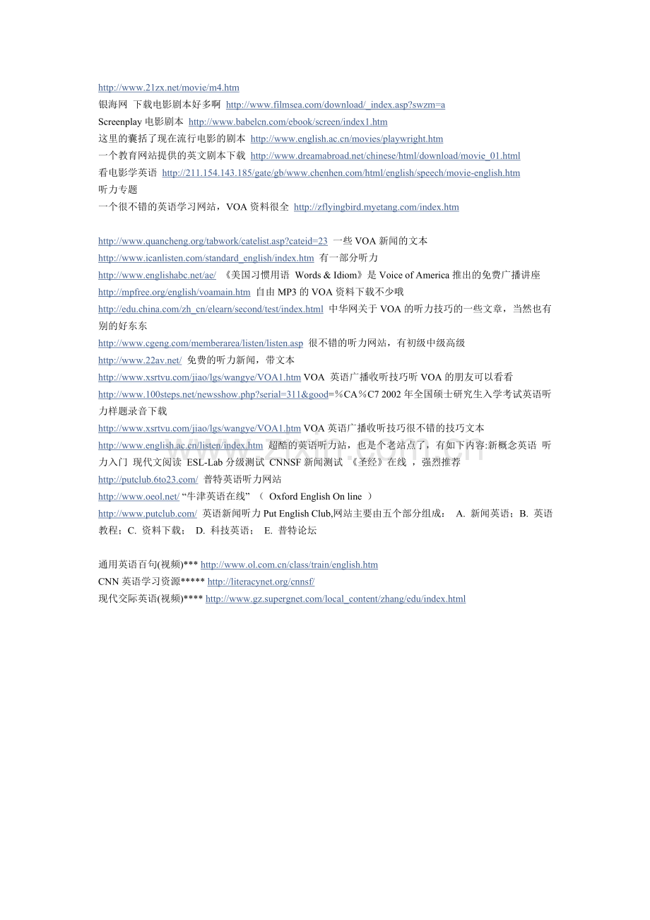 学英语的好好留着欢迎转载~！.doc_第2页