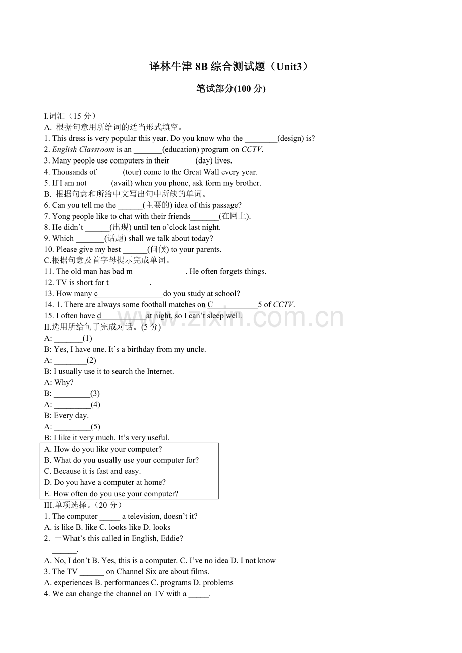 译林牛津8B综合测试题（Unit3）.doc_第1页