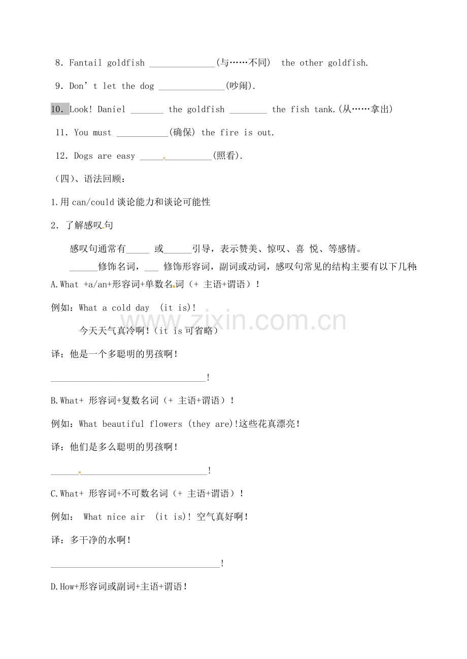 七年级英语下册 Unit 7-8复习教案 （新版）牛津版-（新版）牛津版初中七年级下册英语教案.doc_第2页