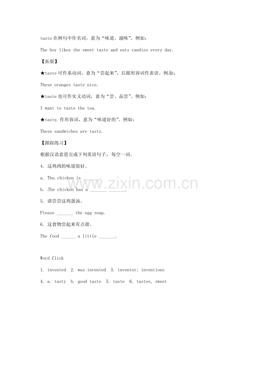 广东省珠海九中九年级英语全册《Unit 9 When was it invented-《Unit 9 When was it invented-Word Click》教案 人教新目标版.doc_第2页