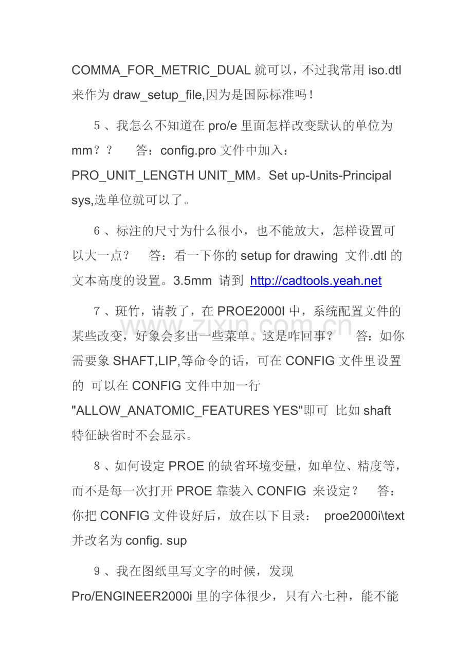 PROE经典100问.doc_第2页