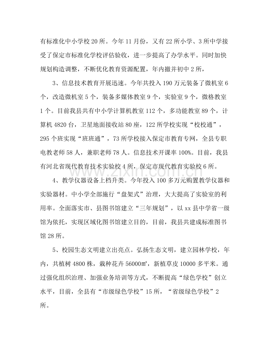 文体年度工作参考总结.docx_第2页