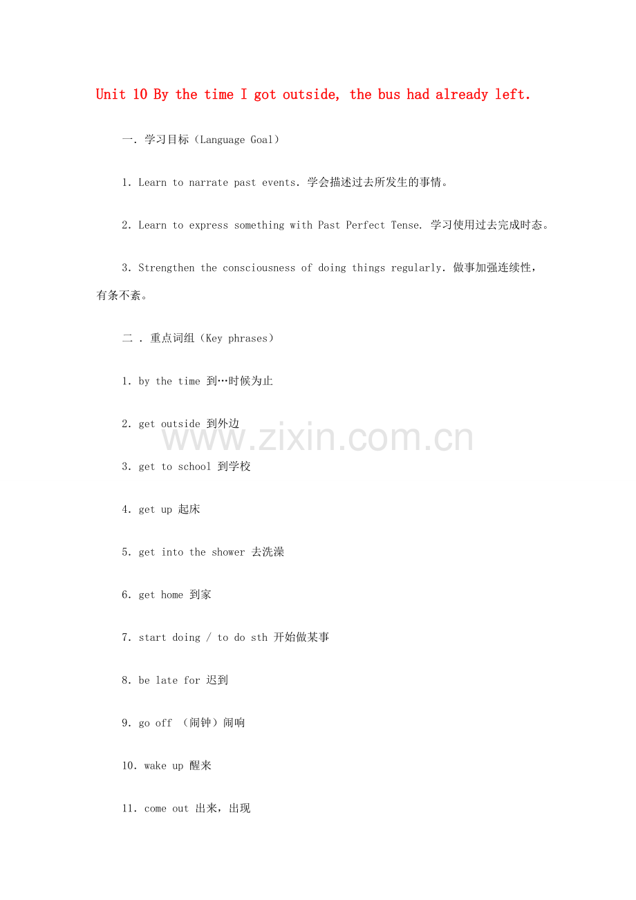九年级英语 Unit 10 By the time I got outside…教案 人教新目标版.doc_第1页