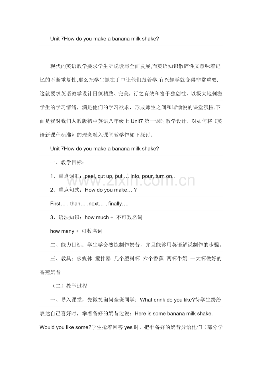 Unit-7How-do-you-make-a-banana-milk-shake.doc_第1页