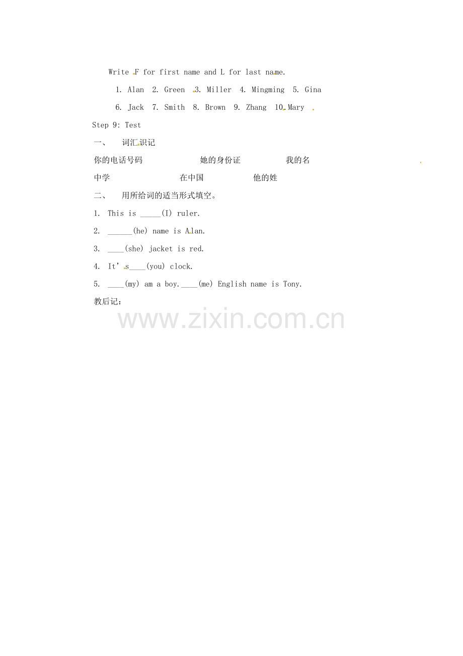 天津市东丽区徐庄子中学七年级英语上册 Unit 1 My name’s Gina（第3课时）教案 （新版）人教新目标版.doc_第2页