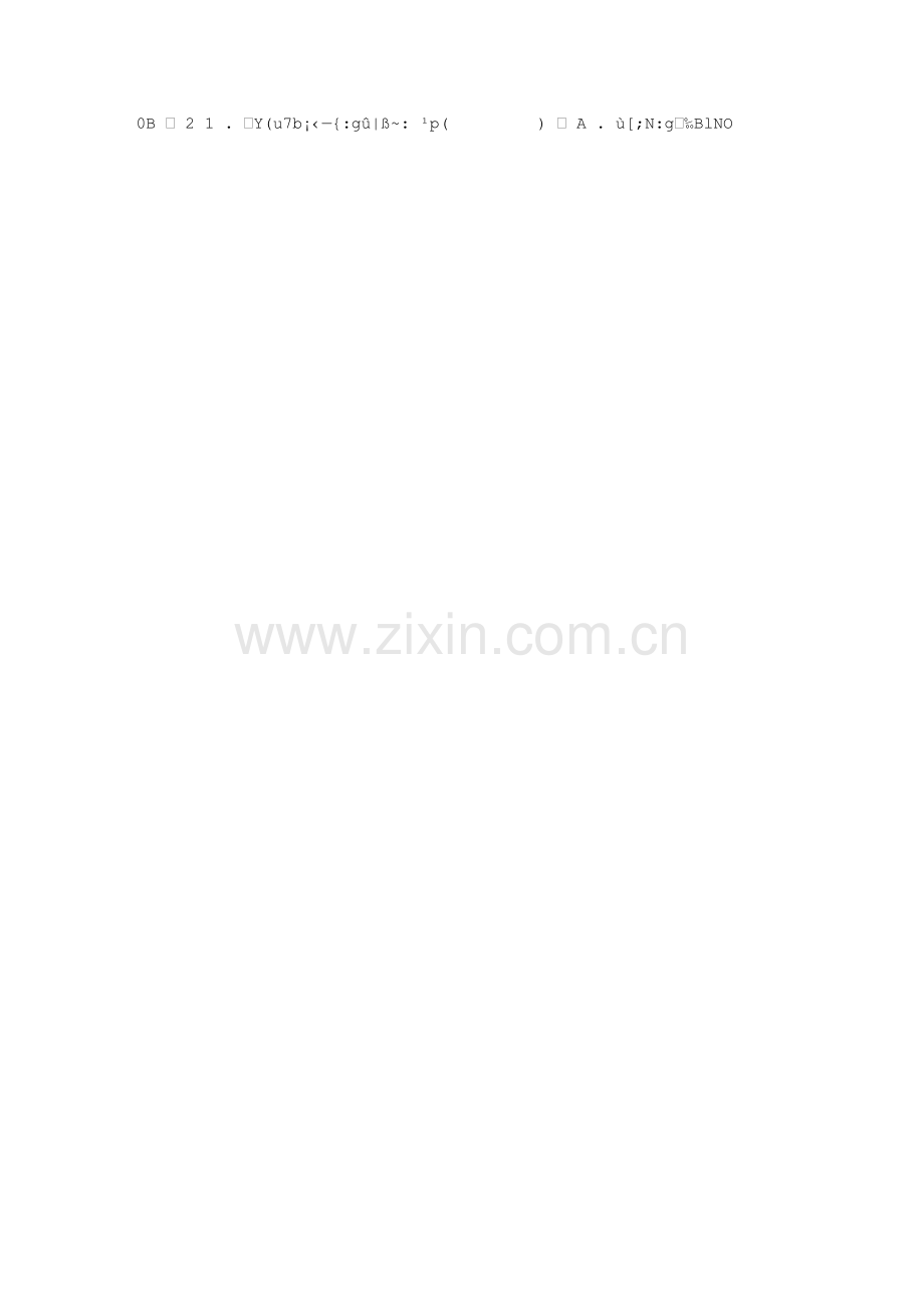 会计从业资格考试《会计电算化》历年真题及答案.doc_第1页