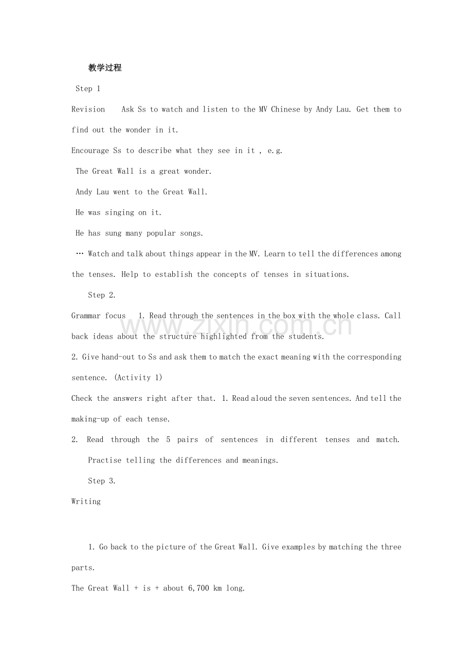 山东省寿光市实验中学九年级英语上册 Module 1 Wonders of the world Unit 3 Language in use教案 外研版.doc_第2页