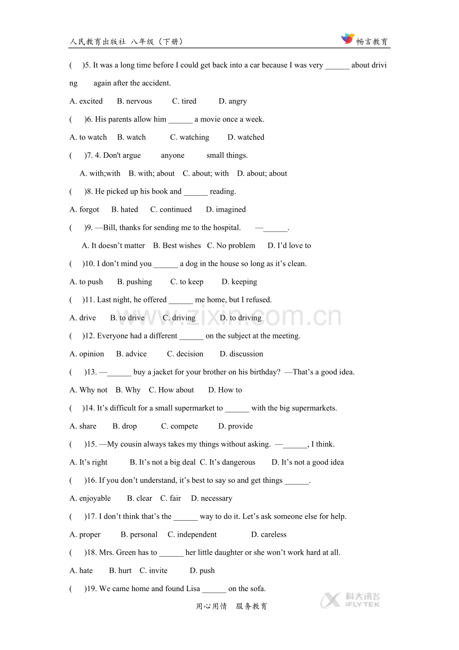 【同步练习】Unit-4-Section-B-(人教).doc_第2页