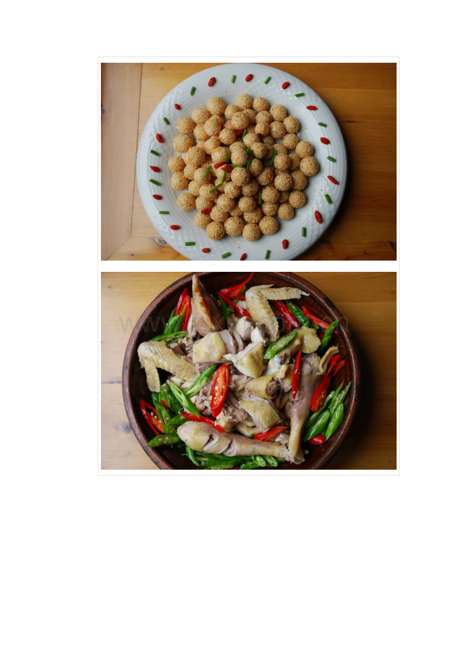 隆回花瑶印象.概念山庄特色菜.doc_第2页