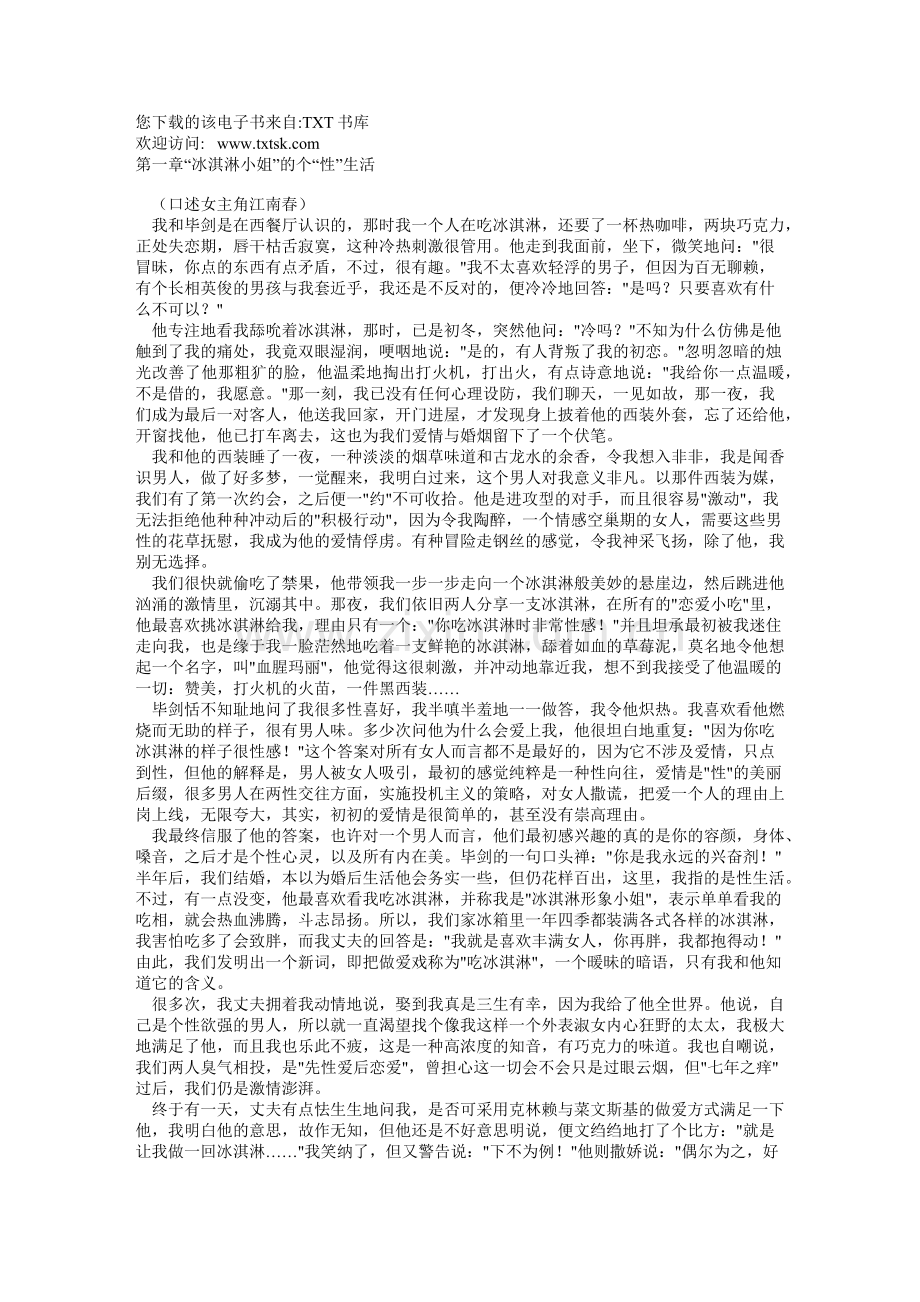 情感心理拉链.docx_第1页