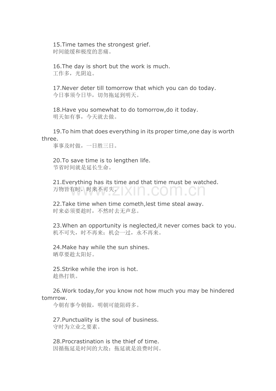 英文表达增色的100句经典句子.doc_第2页