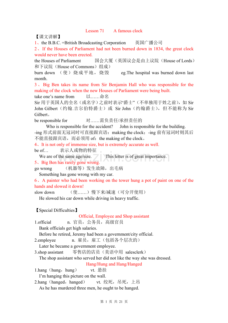 新概念第二册L71-L80.doc_第1页