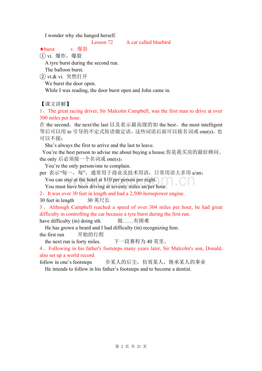 新概念第二册L71-L80.doc_第2页