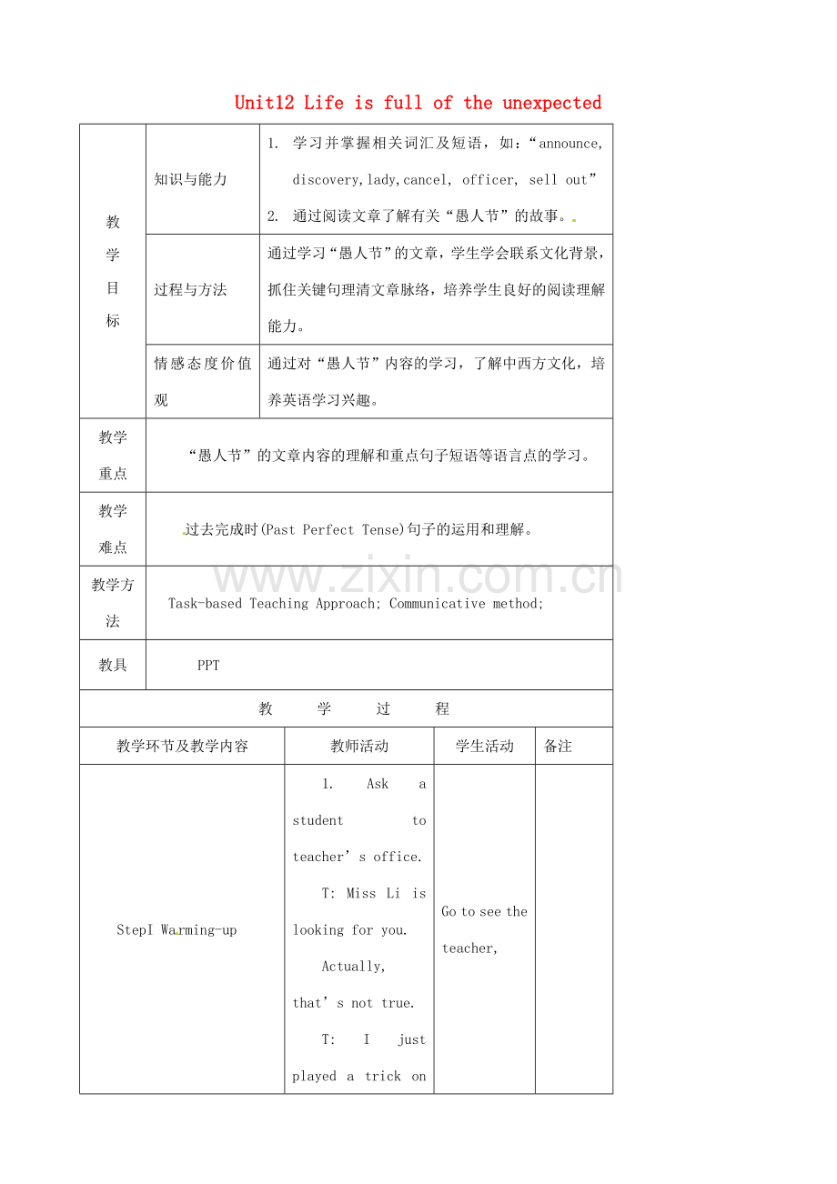 九年级英语全册《Unit 12 Life is full of the unexpected》教学设计 （新版）人教新目标版-（新版）人教新目标版初中九年级全册英语教案.doc_第1页
