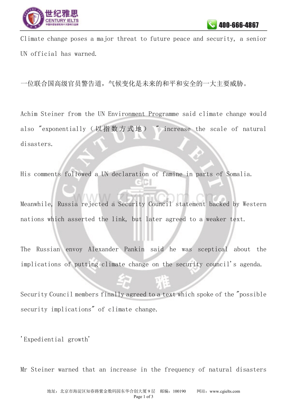 【世纪雅思整理202】雅思阅读素材-联合国.doc_第1页