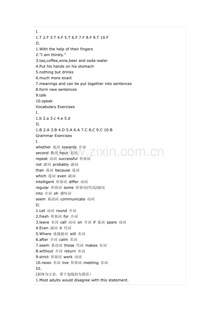 自考英语_(上册)_课后答案.doc_第2页
