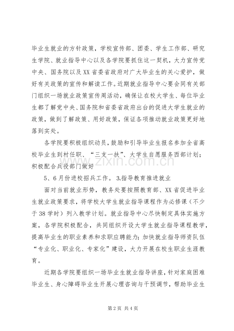 一季度质量工作总结暨下一步重点工作计划 .docx_第2页