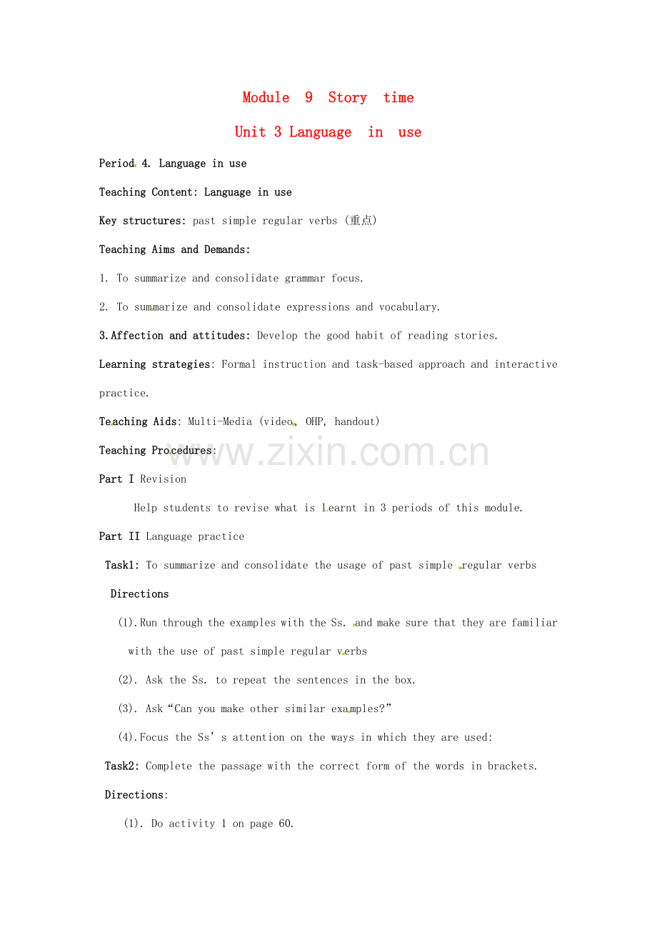 七年级英语下册 Module9 Story time Unit3 Language in use 教案 外研版.doc_第1页