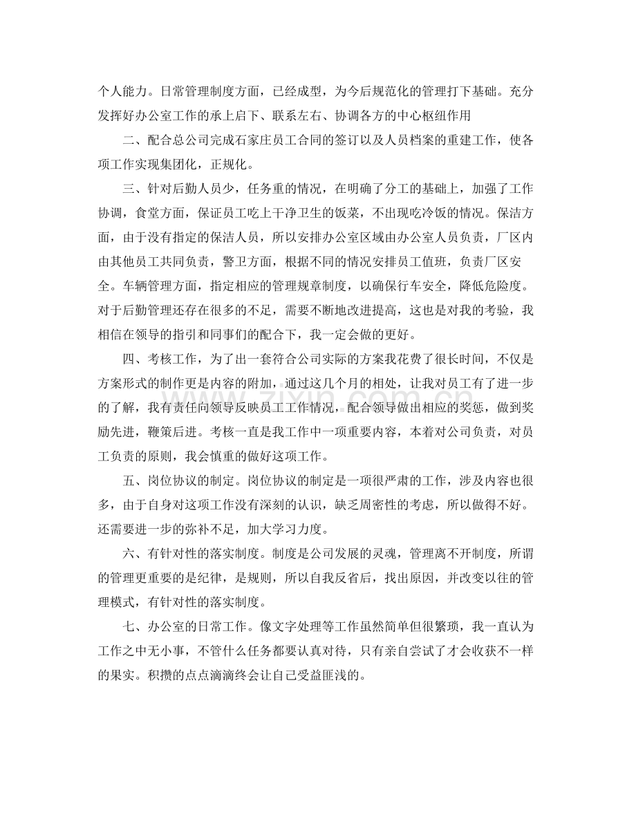 出纳年终总结报告范文 .docx_第2页