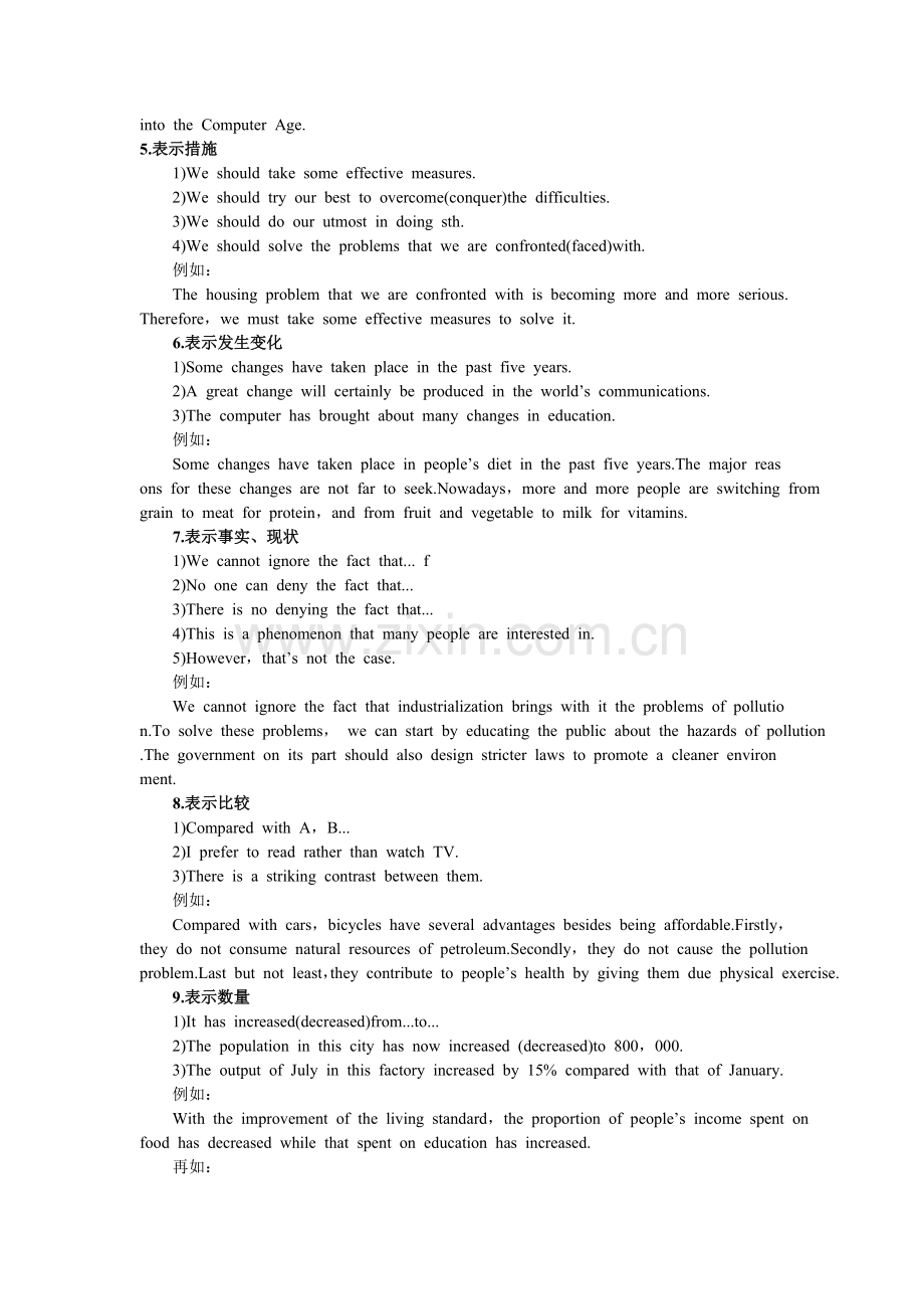 四六级写作必备115佳句.doc_第2页