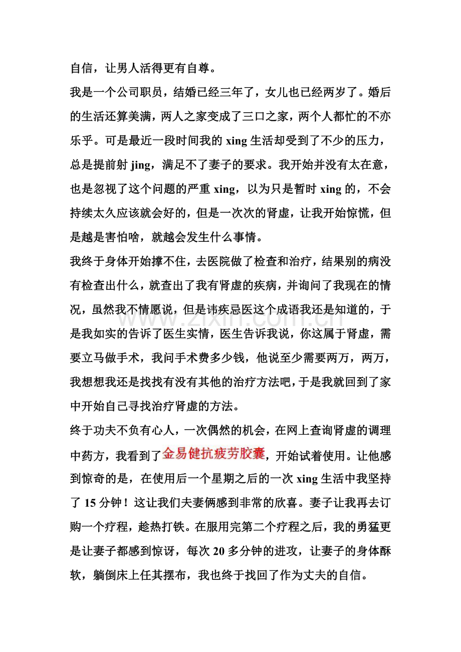 肾阴虚的治疗方法.doc_第2页