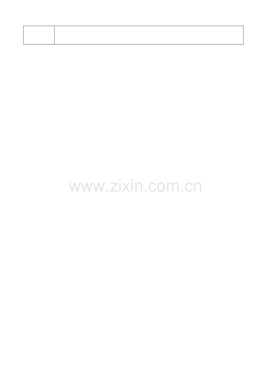 江苏省徐州市黄山外国语学校八年级政治上册 自己的事情自己干教案 苏教版.doc_第2页