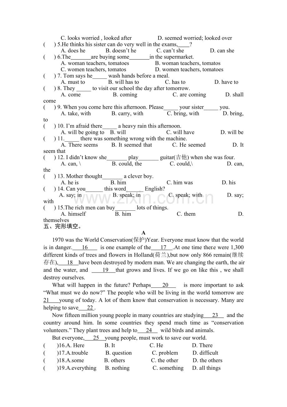 新目标八年级下综合练习题Unit4.doc_第2页