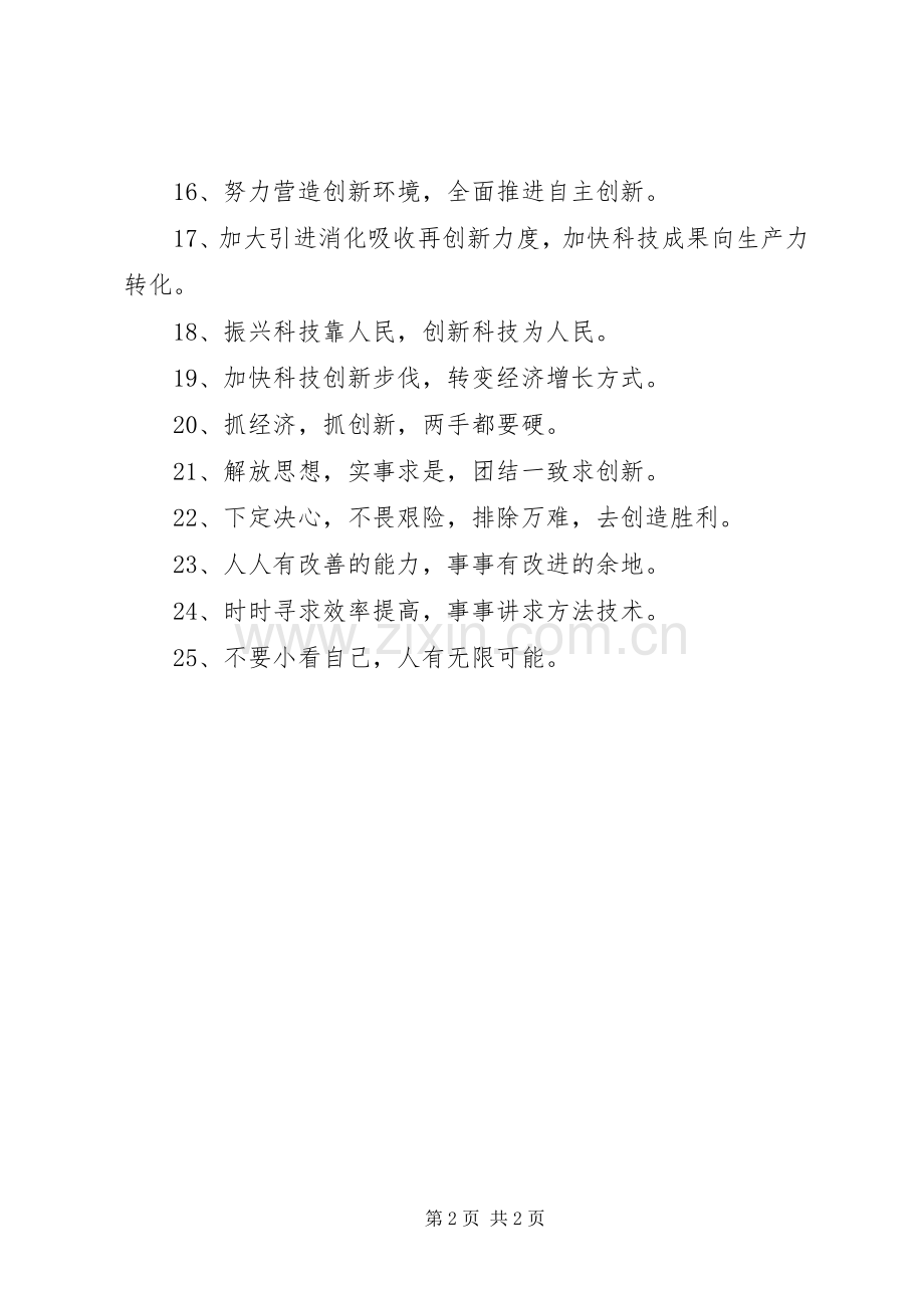 公司发展计划书.docx_第2页