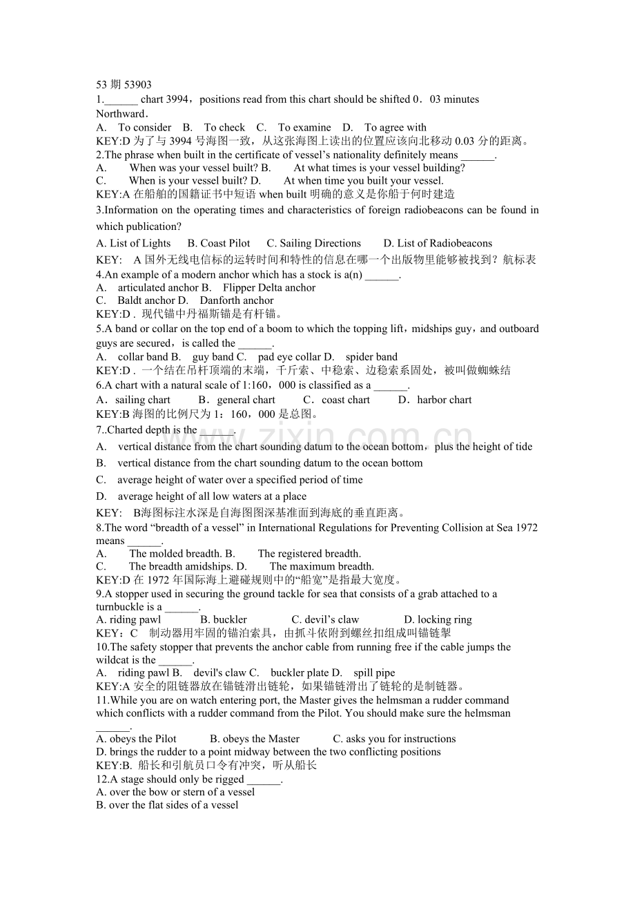 航海英语53期--打印版+(1).doc_第1页