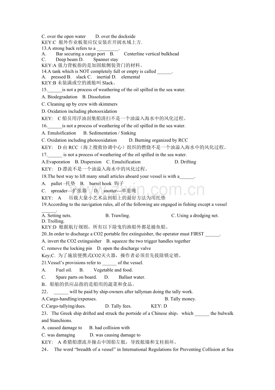 航海英语53期--打印版+(1).doc_第2页