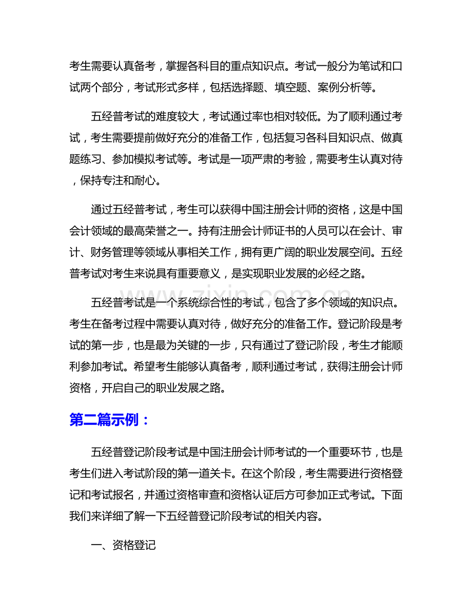 性用品项目商业计划书.docx_第2页