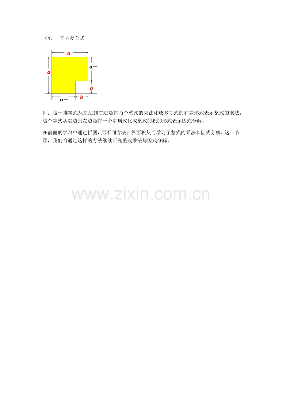 复习回顾.docx_第2页