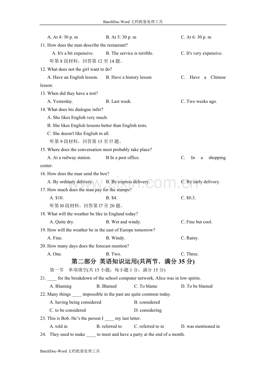 牛津译林版英语高二上册期末测试.doc_第2页