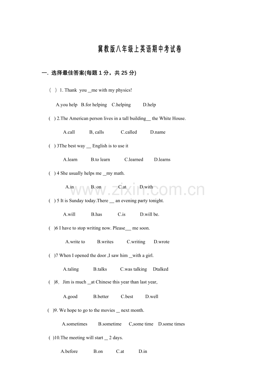 八年级上英语期中考试题1.doc_第1页