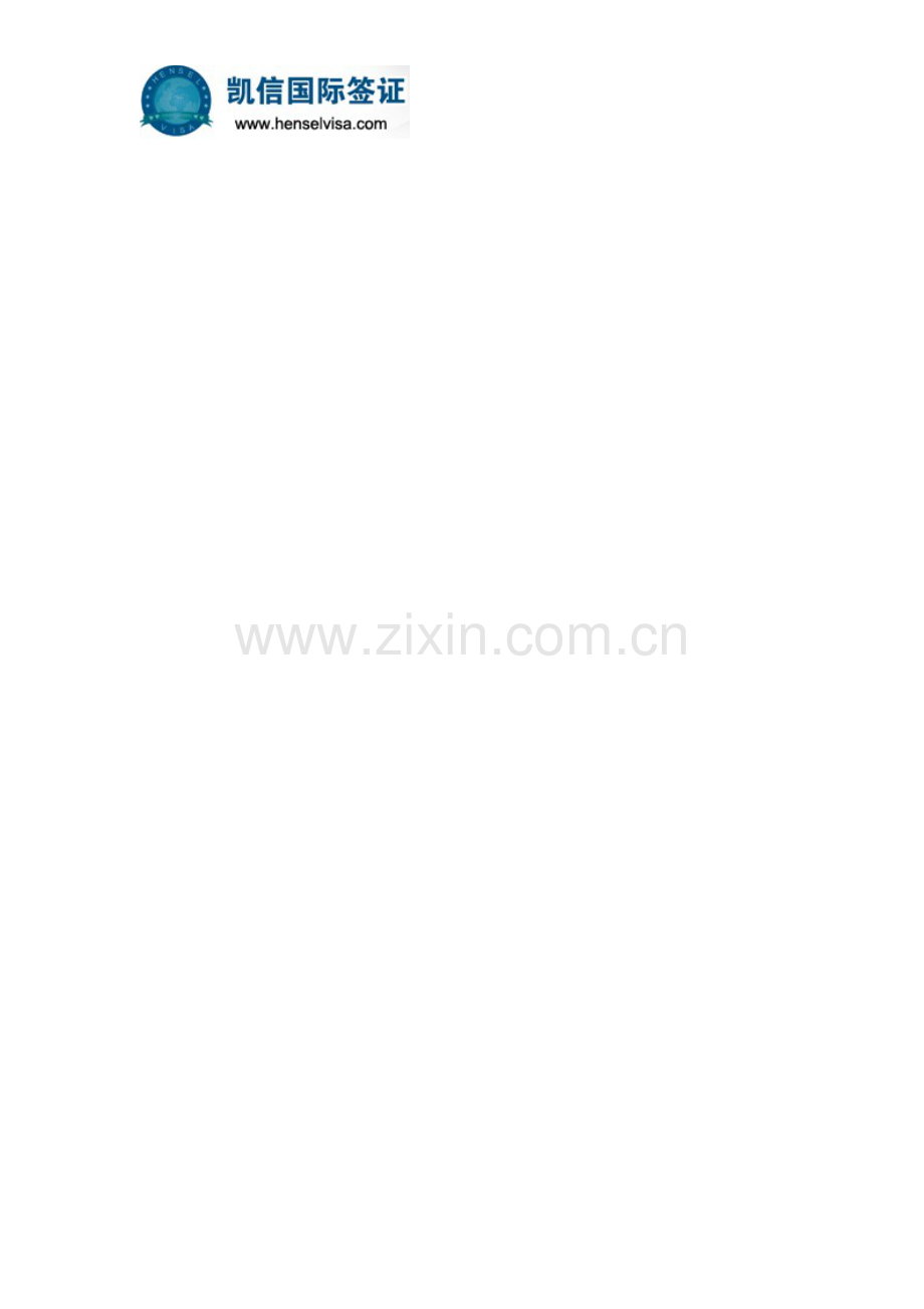 2012加拿大使馆受理加拿大签证申请的时间.doc_第2页