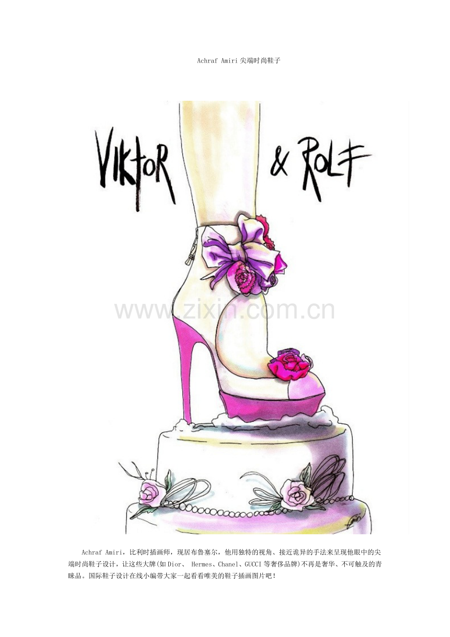 Achraf Amiri尖端时尚鞋子.docx_第1页