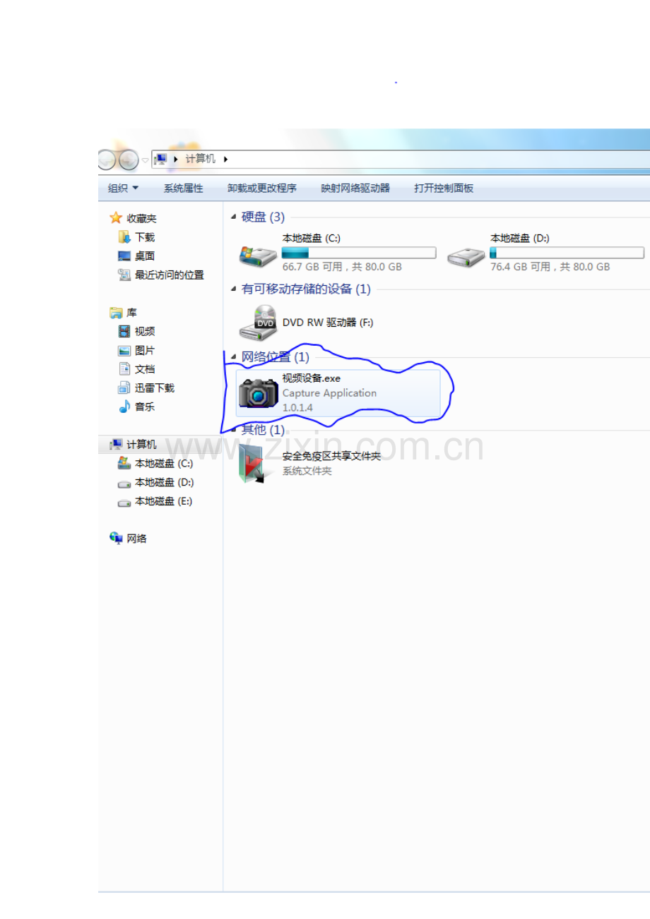 windows7系统的摄像头.doc_第2页