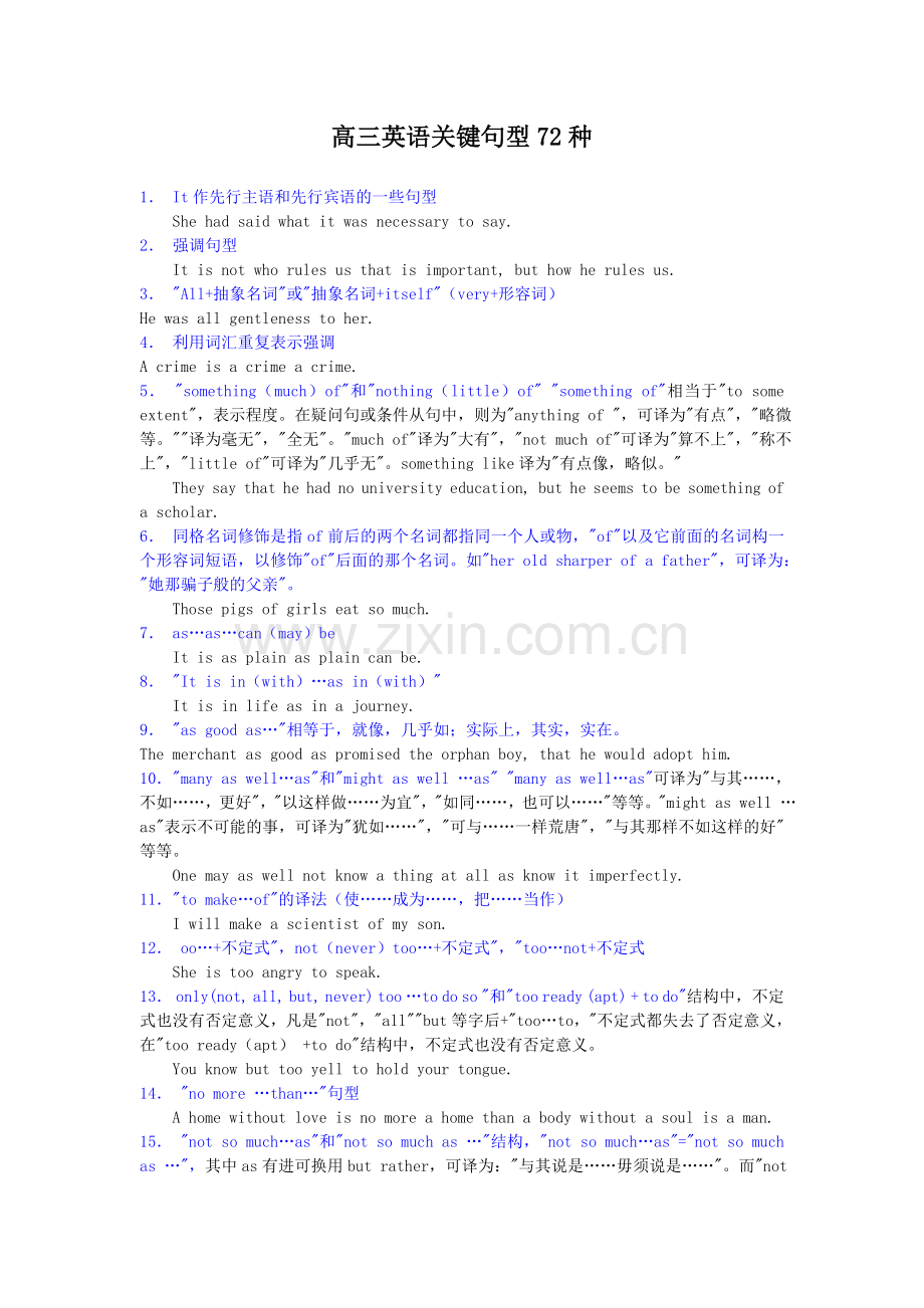 高中英语句型结构72.doc_第1页