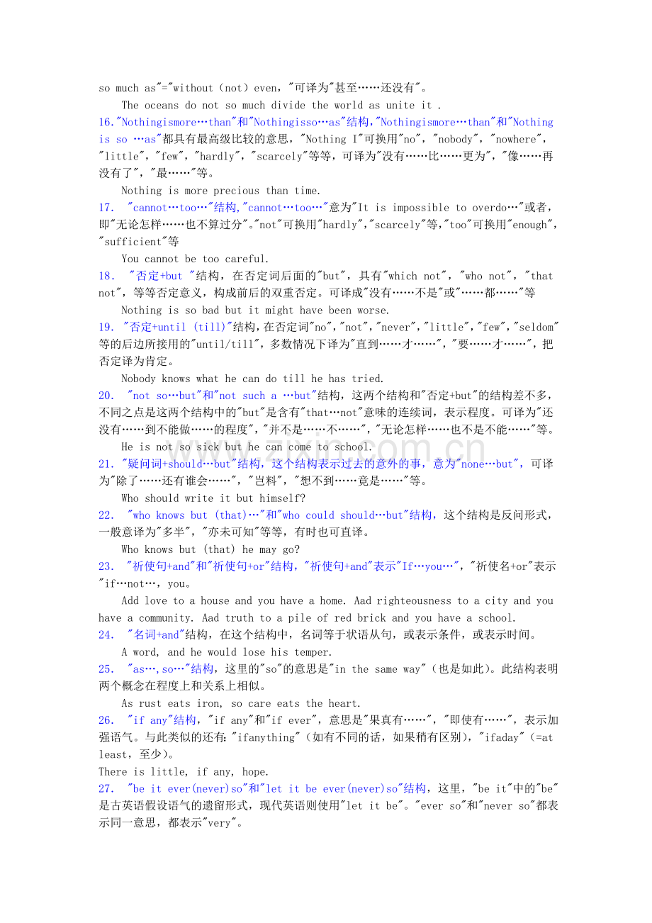 高中英语句型结构72.doc_第2页