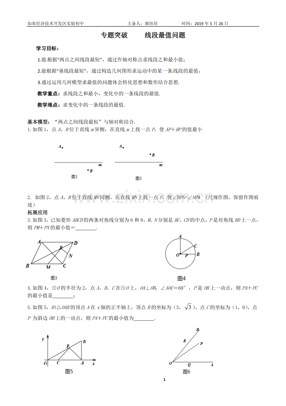 习题训练.doc_第1页