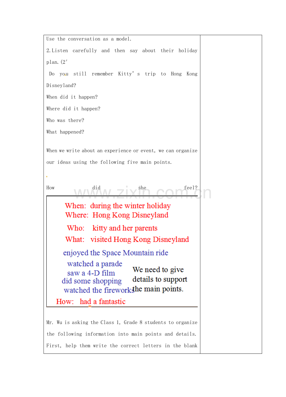 八年级英语下册《Unit 2 Travelling Study skills and Speak up》教案 （新版）牛津版-（新版）牛津版初中八年级下册英语教案.doc_第2页
