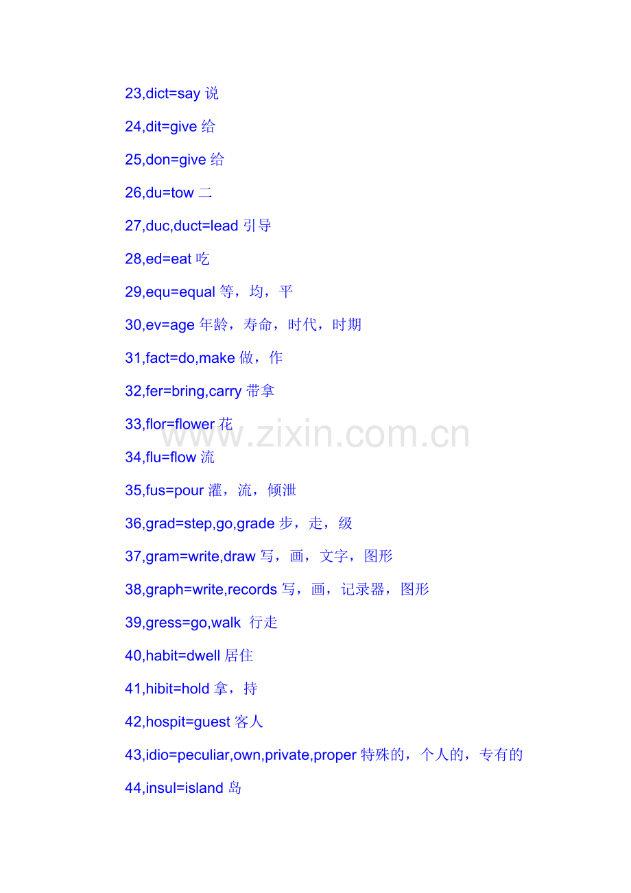 英语单词词根.doc_第2页