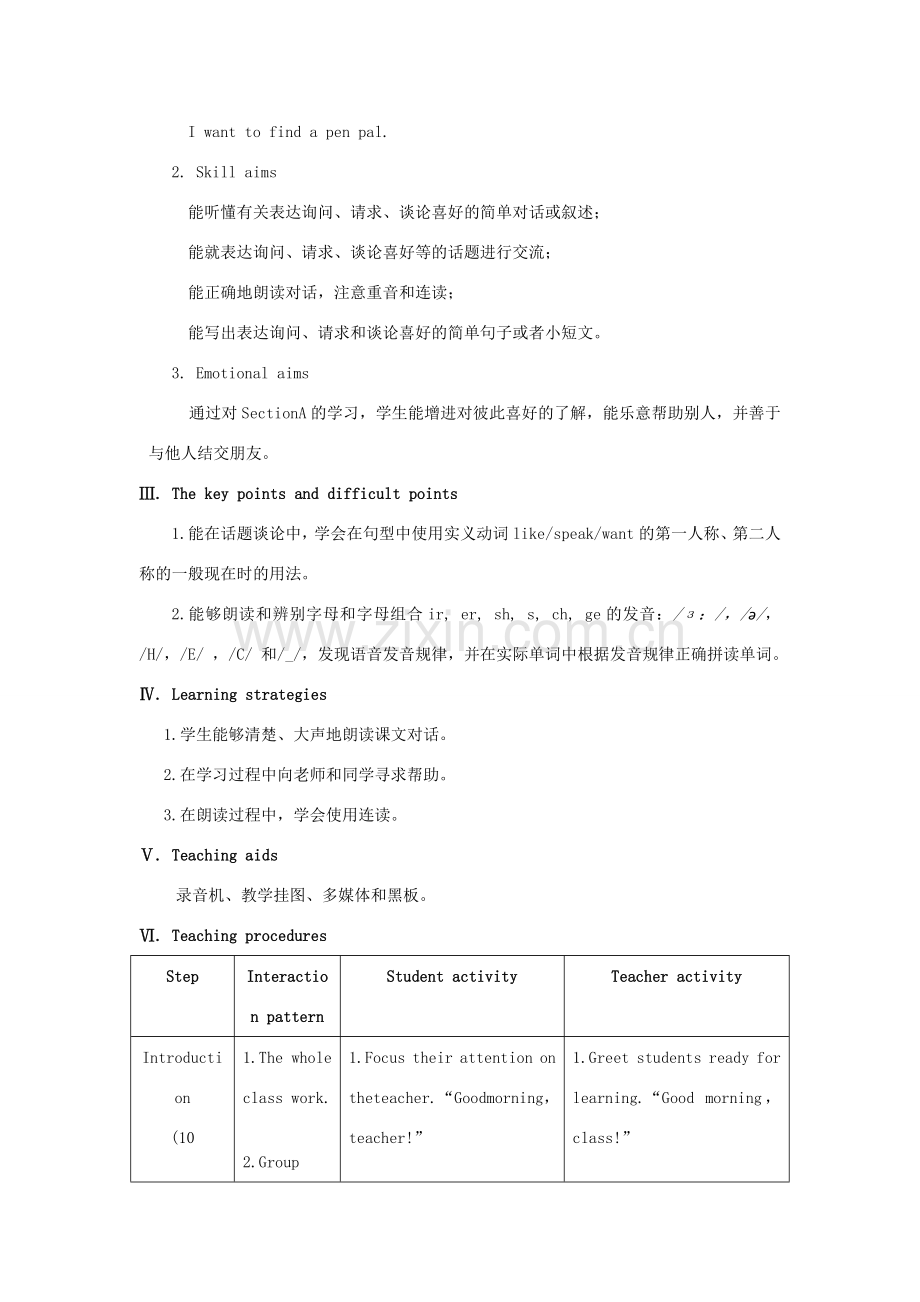 七年级英语上册 Unit 3 Getting together Topic 1 Does he speak Chinese Section A教案 （新版）仁爱版.doc_第2页