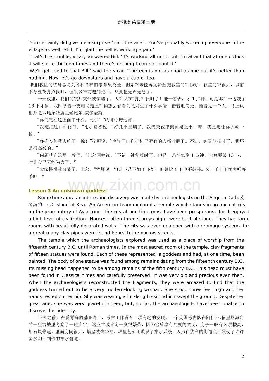新概念英语第三册（中英文对照）.doc_第2页