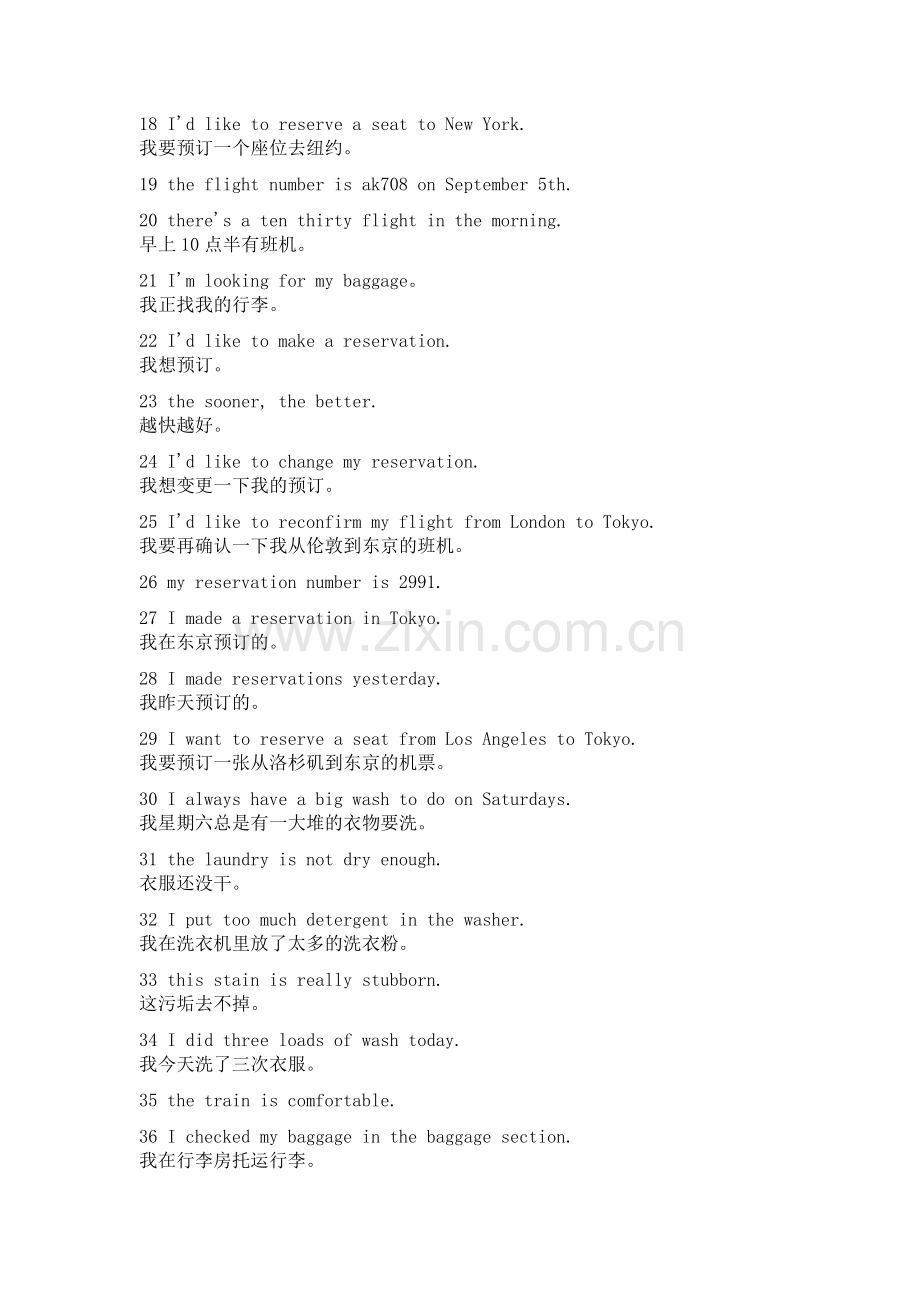 报关员备考商务英语实用800句.doc_第2页