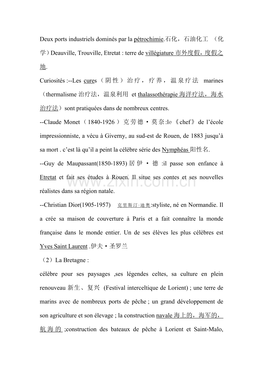 l'ouestdelaFrance.doc_第2页