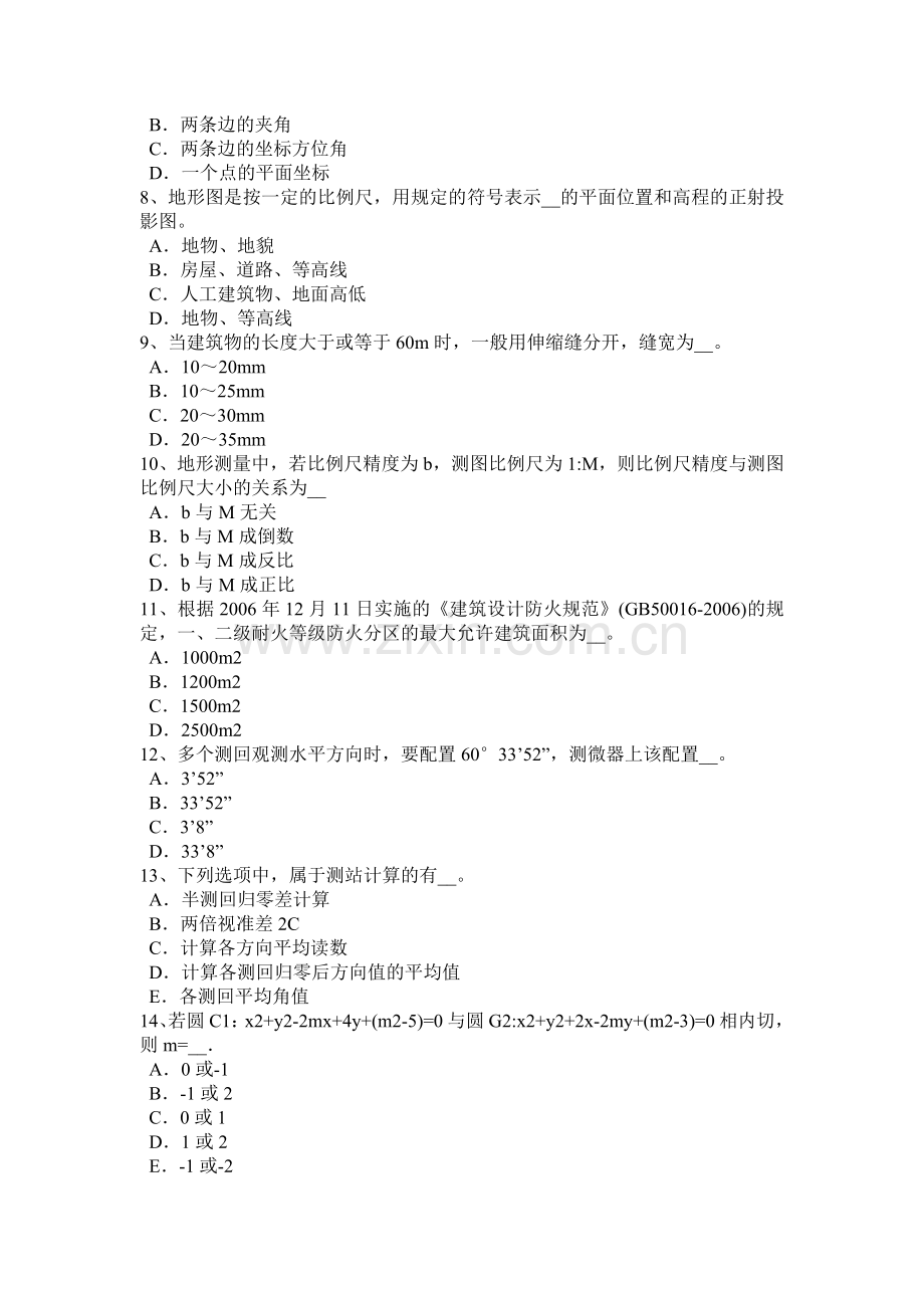 宁夏省2016年下半年工程测量员中级理论知识模拟试题.doc_第2页
