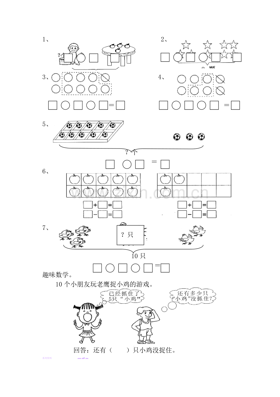 一年级数学上册期末11-20-各数的认识专项练习题.doc_第2页